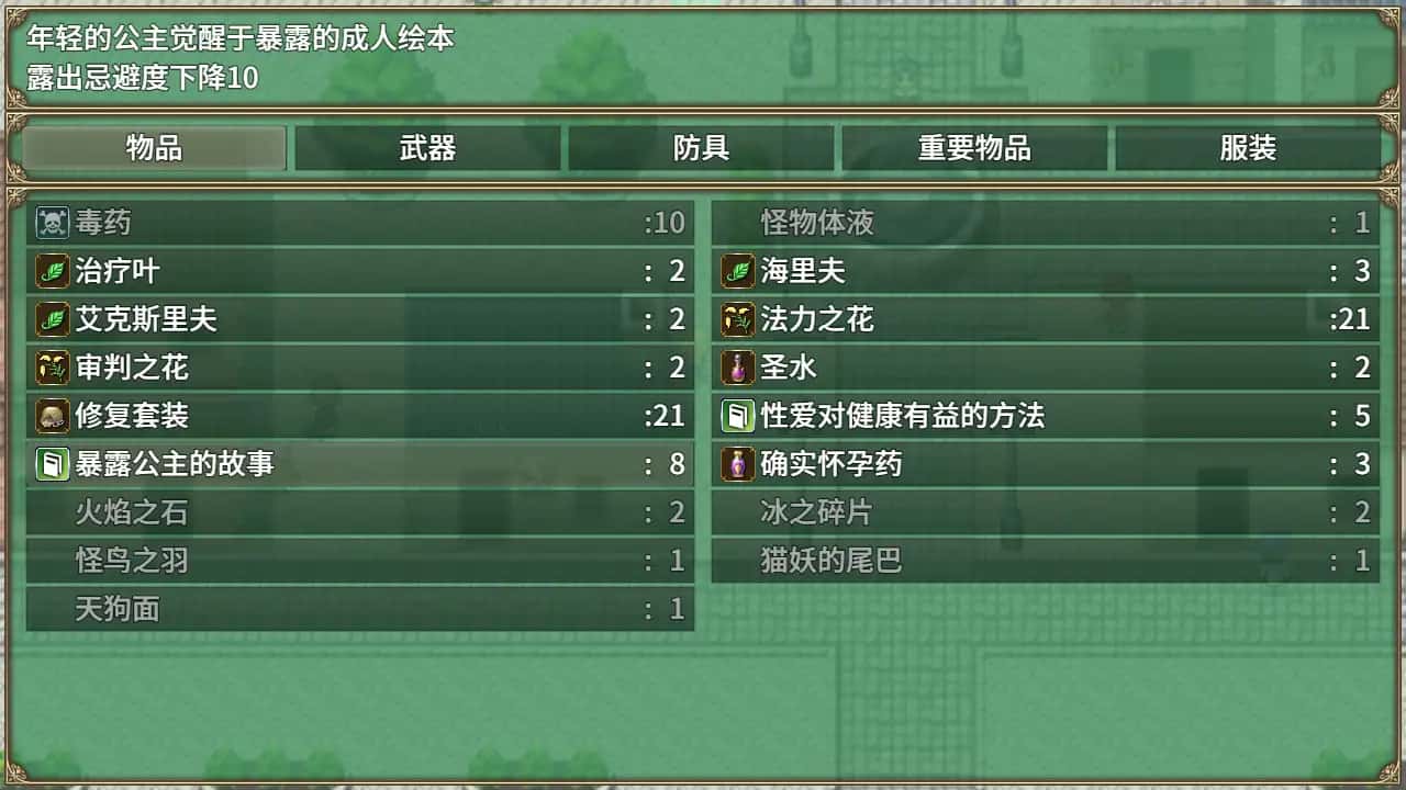 游戏截图4